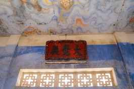 Bức hoành Đại Giác điện tại chánh điện cũ của Quốc tự Diệu Đế