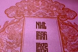 Toàn văn Sớ Giao thừa Giáp Thìn (2024)