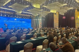 Quang cảnh Hội thảo về tư tưởng nhân gian Phật giáo tại An Huy, Trung Quốc