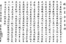 Vua Thuận Trị làm thơ ca ngợi hạnh xuất gia