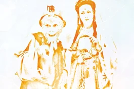 Hình tượng Quan Thế Âm Bồ-tát trong Tây du ký 