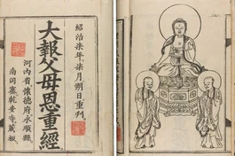 Bản kinh Phật thuyết đại báo phụ mẫu ân trọng