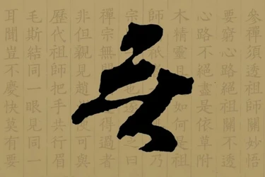 Vô môn quan là gì?