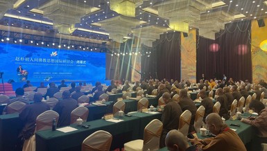 Quang cảnh Hội thảo về tư tưởng nhân gian Phật giáo tại An Huy, Trung Quốc