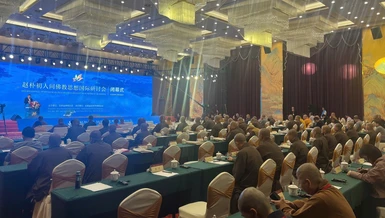 Quang cảnh Hội thảo về tư tưởng nhân gian Phật giáo tại An Huy, Trung Quốc