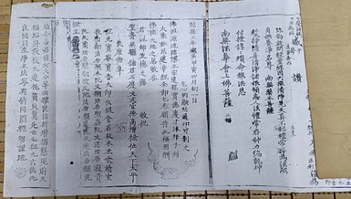 Cuối quyển 6 kinh Pháp Hoa