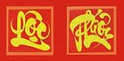 Năm mới suy nghĩ về hai chữ Phúc và Đức