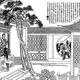 Vi Đà cứu một người. Tranh của Ngô Hữu Như, in trên Điểm thạch trai họa báo, 1884-1898. Tham khảo (Zhang 2001, tập 11, tr.295)