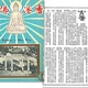 Bìa số đầu tiên của Phật giáo Hồng Kông và bài viết "Vì sao xuất bản nguyệt san Phật giáo Hồng Kông" trình bày tâm nguyện và tôn chỉ của những người sáng lập