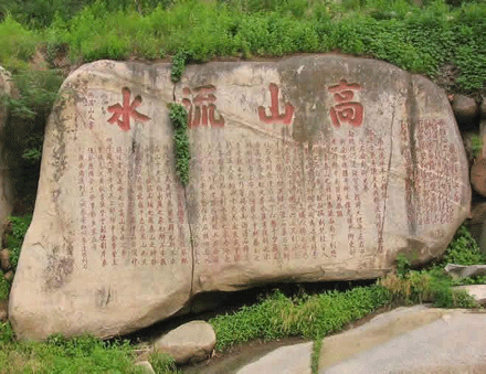 Công cha như núi Thái Sơn