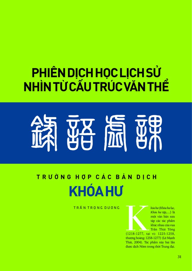 Liễu Quán - Ấn phẩm đáng đọc trong mùa Phật đản Phật lịch 2567 (2023) ảnh 8