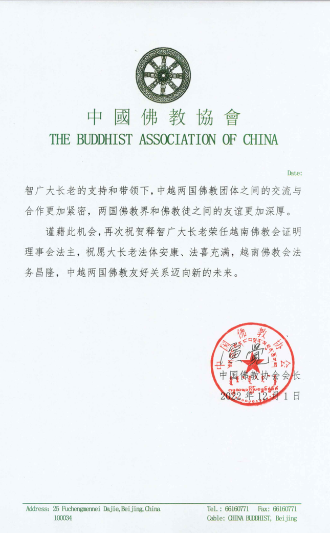 Thư chúc mừng của Trưởng lão Hòa thượng Hội trưởng Hiệp hội Phật giáo Trung Quốc gửi đến Đức Pháp chủ GHPGVN