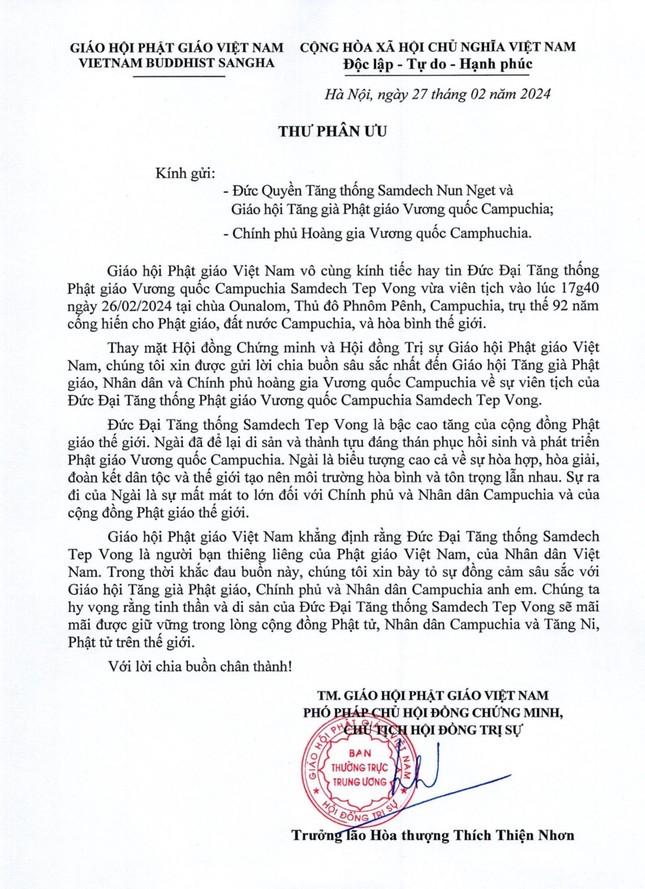 Thư Phân ưu của Trưởng lão Hòa thượng Thích Thiện Nhơn, Phó Pháp chủ Hội đồng Chứng minh, Chủ tịch Hội đồng Trị sự GHPGVN Thư Phân ưu của Trưởng lão Hòa thượng Thích Thiện Nhơn, Phó Pháp chủ Hội đồng Chứng minh, Chủ tịch Hội đồng Trị sự GHPGVN