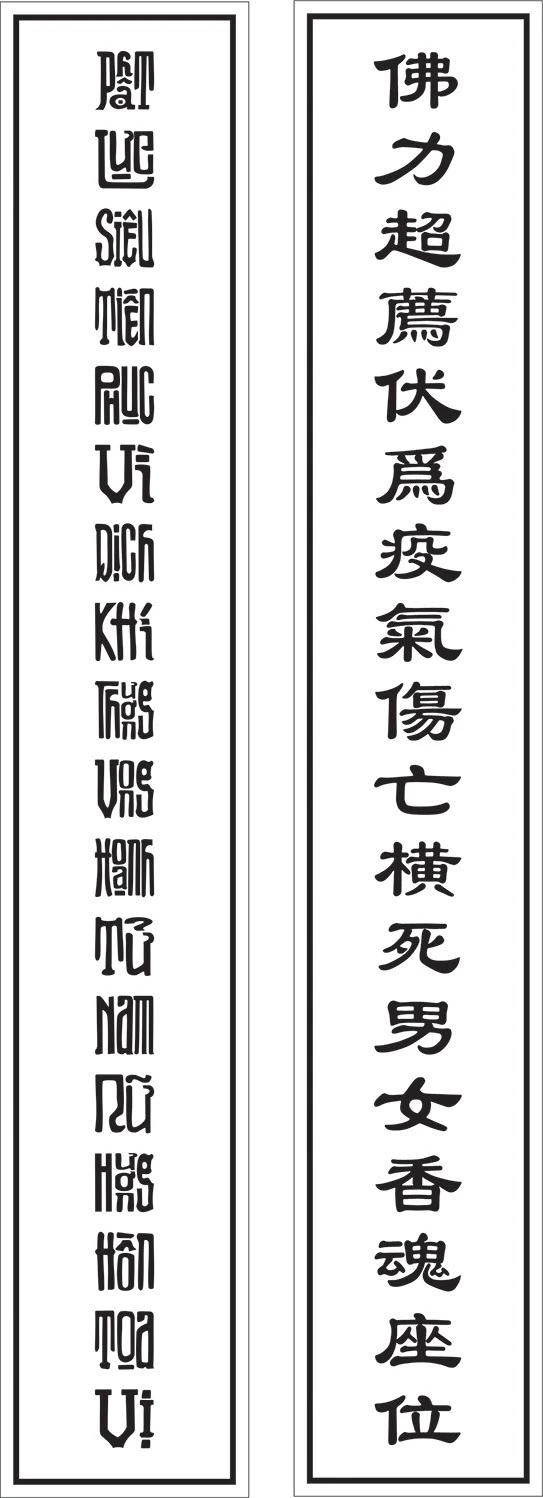 Lòng bài vị chữ Việt và chữ Hán, để tùy duyên sử dụng, chọn một trong hai mẫu trên - Ban Nghi lễ GHPGVN TP.HCM Lòng bài vị chữ Việt và chữ Hán, để tùy duyên sử dụng, chọn một trong hai mẫu trên - Ban Nghi lễ GHPGVN TP.HCM
