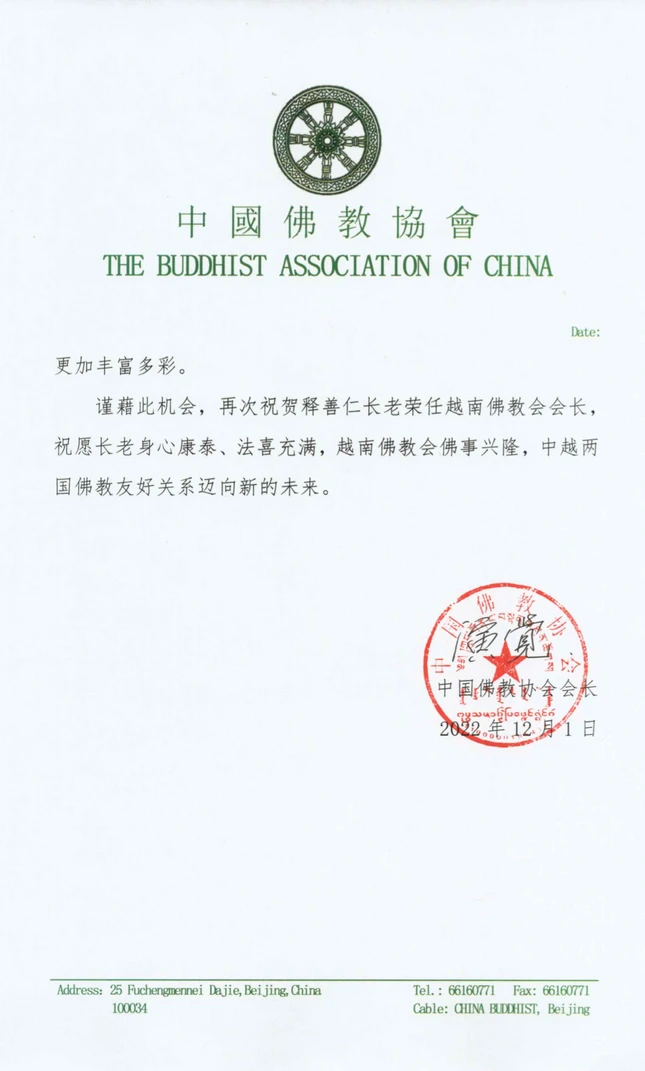 Thư chúc mừng của Trưởng lão Hòa thượng Hội trưởng Hiệp hội Phật giáo Trung Quốc gửi đến Trưởng lão Hòa thượng Chủ tịch Hội đồng Trị sự GHPGVN