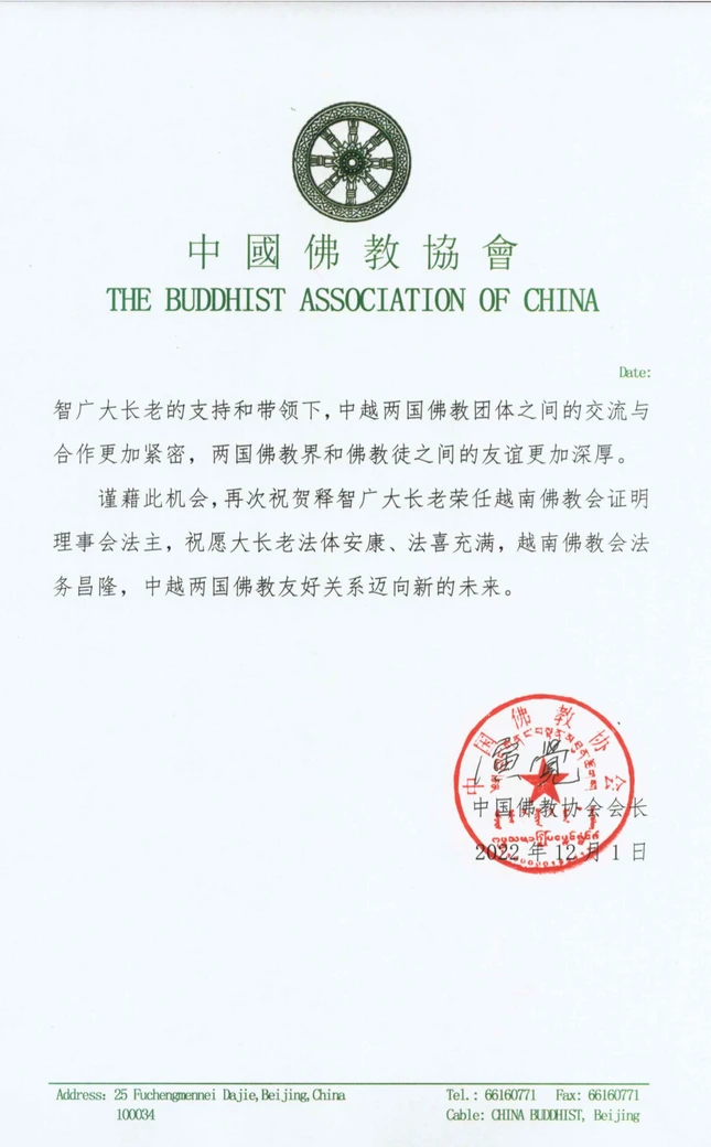 Thư chúc mừng của Trưởng lão Hòa thượng Hội trưởng Hiệp hội Phật giáo Trung Quốc gửi đến Đức Pháp chủ GHPGVN