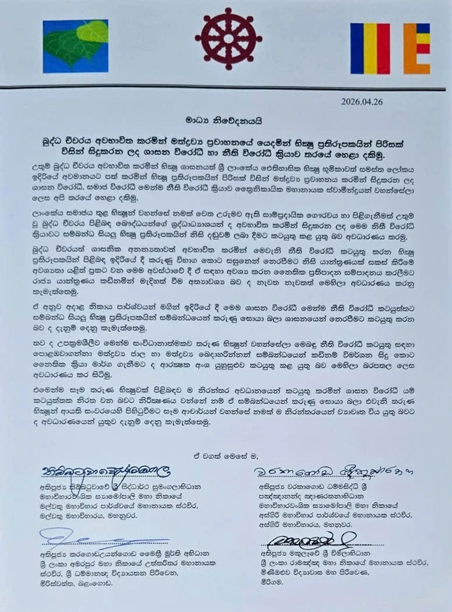 Thông cáo báo chí về vụ việc trên của Phật giáo Sri Lanka