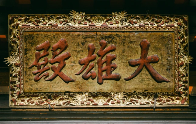 Hoành phi "Đại hùng điện"