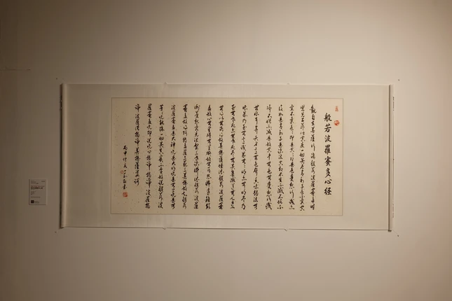 Bát-nhã tâm kinh được thể hiện theo thể chữ hành