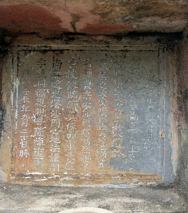 Văn bia tháp Tùy Quang