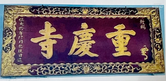 Năm 1935 (Ất Hợi), chùa được vua Bảo Đại sắc phong Sắc tứ Trùng Khánh tự