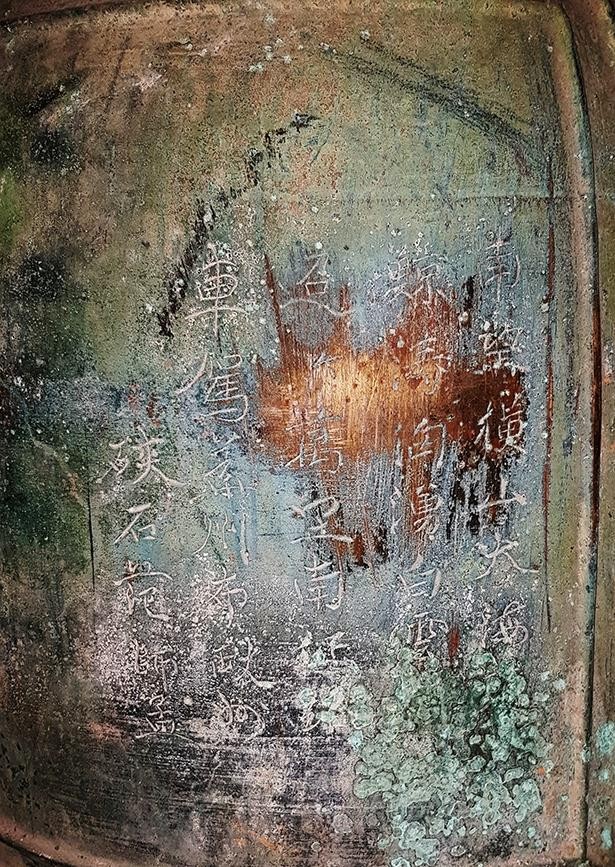 Bài thơ của tác giả Phạm Sư Mạnh còn lưu giữ trên chuông nhưng nhiều nét chữ đã bị mờ hoặc bị mất theo thời gian