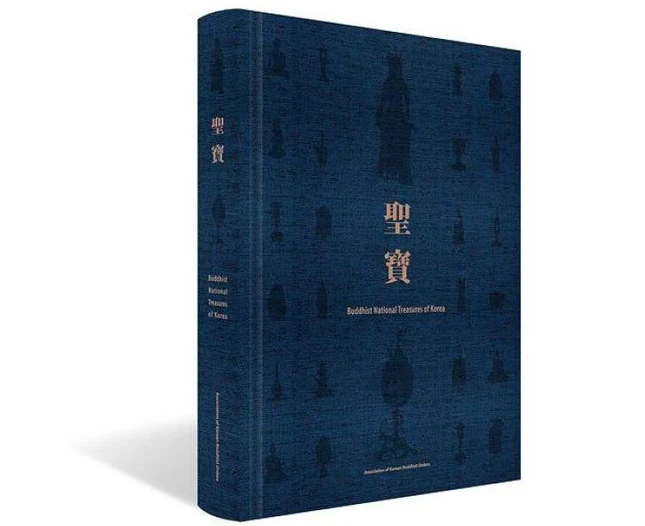 Tác phẩm "Những bảo vật Phật giáo cấp quốc gia của Hàn Quốc" (Buddhist National Treasures of Korea)