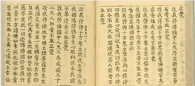 Bản kinh Zōjōji - Ảnh: The Japanese Times