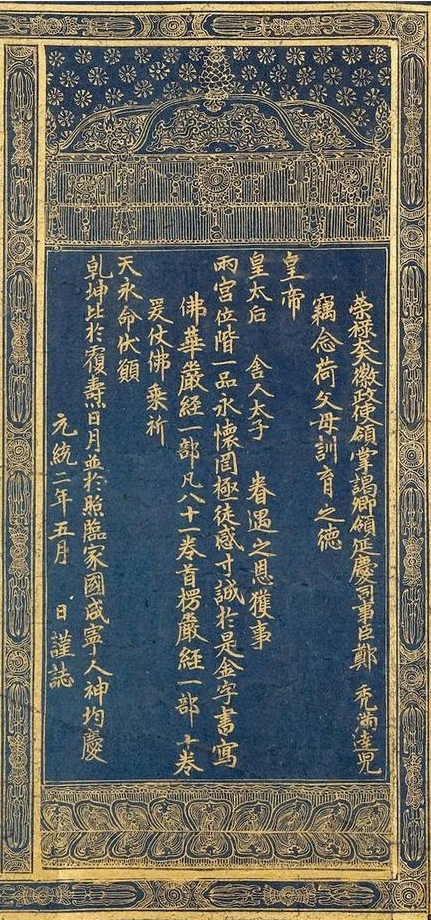 Bản kinh Hoa nghiêm