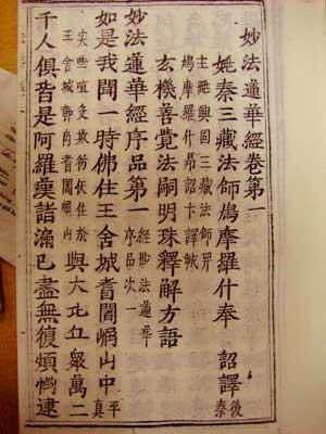 Chữ Nôm và sự nghiệp “Việt hóa” phật giáo (Phần II) ảnh 2 8204_chu_nom_3.jpg