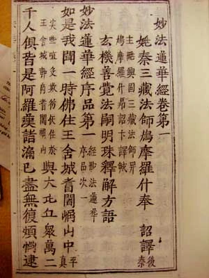 Chữ Nôm và sự nghiệp “Việt hóa” phật giáo (Phần II) ảnh 2 8204_chu_nom_3.jpg