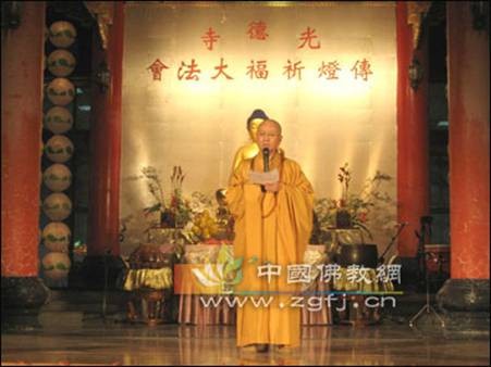 Trưởng lão Tịnh Tâm khai thị dailoan 2.jpg