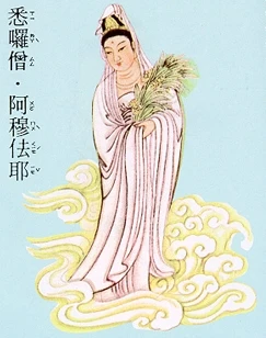 Duoc Vuong Bo Tat.jpg