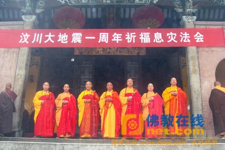 Trung Quốc: Các chùa tổ chức pháp hội cầu nguyện, một năm động đất 12.5 tại Tứ Xuyên ảnh 14 tuxuyen 16.jpg