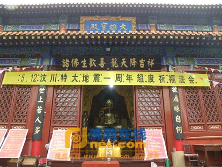 Trung Quốc: Các chùa tổ chức pháp hội cầu nguyện, một năm động đất 12.5 tại Tứ Xuyên ảnh 18 tuxuyen 21.jpg