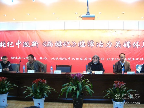 Chính thức khởi quay "Tân Tây du ký" ảnh 1