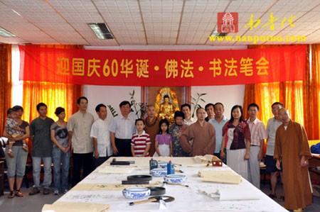 Trung Quốc: Phật giáo dùng các phương thức làm lễ cầu phước cho đất nước, nhân kỷ niệm 60 năm ngày thành lập nước ảnh 18 caunguyen 18.jpg