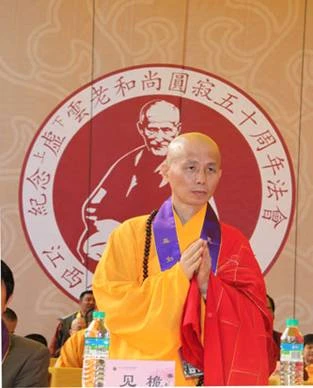 Trung Quốc: Pháp hội kỷ niệm 50 năm viên tịch của Đại lão Hòa thượng Hư Vân ảnh 16 huvan 16.jpg