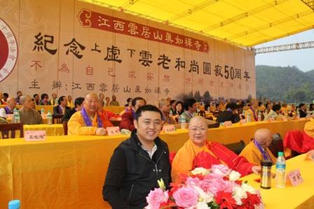 Trung Quốc: Pháp hội kỷ niệm 50 năm viên tịch của Đại lão Hòa thượng Hư Vân ảnh 9 huvan 9.jpg