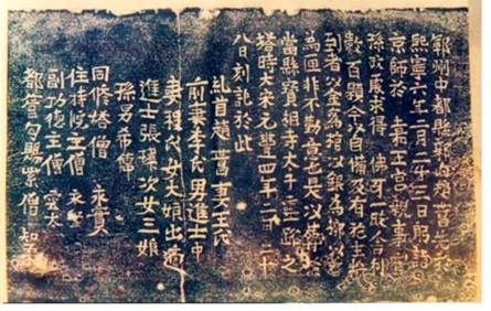 Chùa Đại Bảo Tướng - ngôi tự viện Hoàng gia nổi tiếng thời Bắc Tống ảnh 33 chua 41.jpg