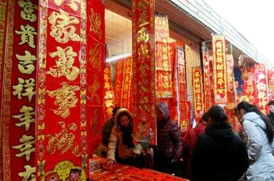 Người dân Tế Nam mua hoa nhựa để bày biện trong nhà Mua quần áo mới... diện Tết Thị trường cá sôi động bắt đầu từ ngày “Ông Công Ông Táo” Một phụ nữ rạng rỡ khoe vật trang trí ngày Tết trên tay Một công dân nhí ở Tứ Xuyên được mẹ đưa đi sắm tết Nhu cầu thực phẩm trước Tết tăng đột biến Hăm hở chọn đèn lồng Một cửa hàng bán đèn lồng, câu đối ở Hà Nam Mứt, hạt dưa, bánh kẹo... là những thứ không thể thiếu để đãi khách trong dịp tết. Đường phố Trung Quốc tấp nập người mua sắm