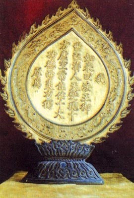 Tấm kim bài hình trái tim lửa khắc theo ngự bút của vua Minh Mạng đang được lưu giữ tại chùa Tam Thai. Mô tả ảnh.