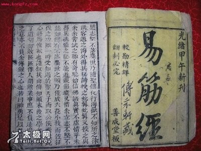 Một bản Dịch cân kinh lưu truyền Một bản Dịch cân kinh lưu truyền