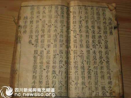 Hình ảnh bản Dịch cân tẩy tủy kinh mới công bố.