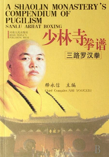 "Thiếu Lâm Tự quyền phả" do chính đương kim trụ trì của Thiếu Lâm tự, Thích Vĩnh Tín chủ biên.