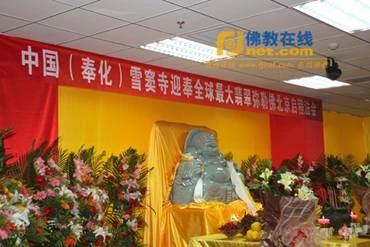 Trung Quốc: Pháp hội cung tống đức Phật Di Lặc bằng ngọc phỉ thúy lớn nhất toàn cầu ảnh 8 Dilac 8.jpg