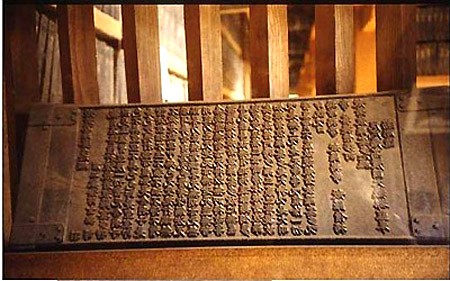 Mộc bản kinh phật còn lưu giữ tại chùa Vĩnh Nghiêm Mộc bản kinh phật còn lưu giữ tại chùa Vĩnh Nghiêm