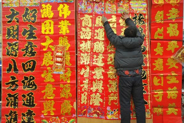 Lễ hội rước đèn lồng khuấy động không khí xuân tại Quảng Đông Mỗi chiếc đèn là một tác phẩm nghệ thuật Tứ Xuyên rộn ràng trong tiếng trống, tiếng chiêng, và nhịp điệu của những màn múa rồng, múa sư tử Người dân địa phương nâng ly cùng tiễn năm cũ, đón năm mới Những điệu múa mừng xuân mang đậm bản sắc địa phương Những chàng trai cũng trổ tài văn nghệ Các khu chợ, quầy hàng bán rong, cửa hàng, siêu thị chật cứng người sắm Tết.