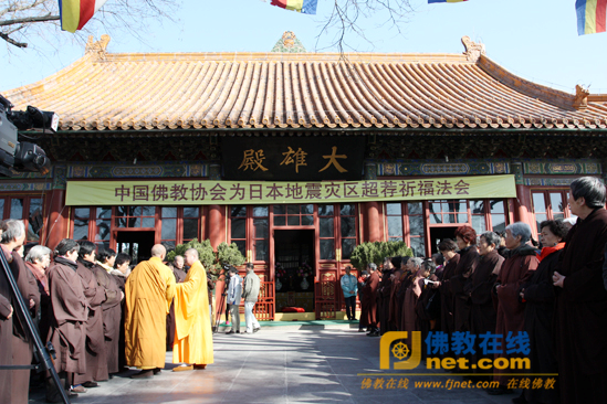 Trung Quốc: Cử hành Pháp hội kỳ siêu bạt tiến các nạn nhân động đất Nhật Bản ảnh 19 caunguyen 20.png