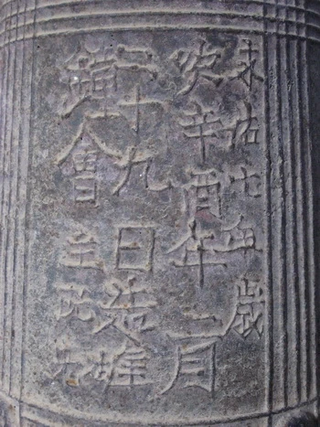 Văn tự bằng chữ Hán trên chuông